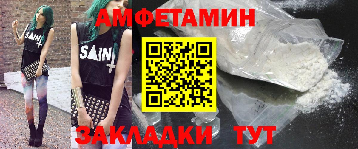 Учалы  АМФ  Амфетамин  АМФЕТАМИН VHQ  Вход с VPN 