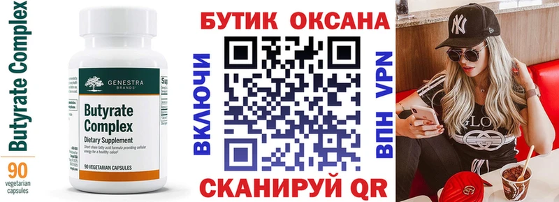 БУТИРАТ 1.4BDO Учалы