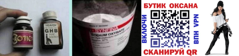 купить наркотики сайты  Учалы  БУТИРАТ оксибутират 