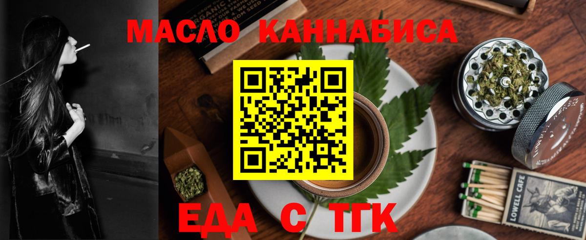 Печенье с ТГК конопля  Вход с VPN  Учалы 