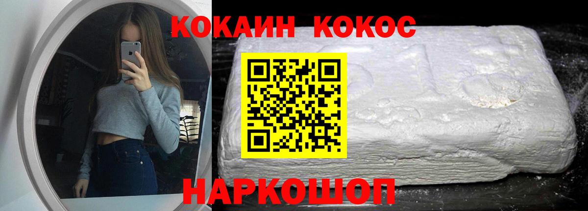 Кокаин Эквадор  COCAIN VHQ  Учалы  Вход с VPN 