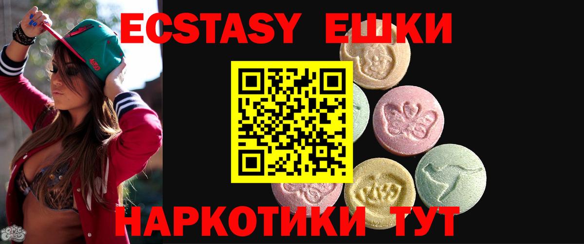 Учалы  Экстази 99%  ЭКСТАЗИ  ЭКСТАЗИ Cube  Вход с VPN 