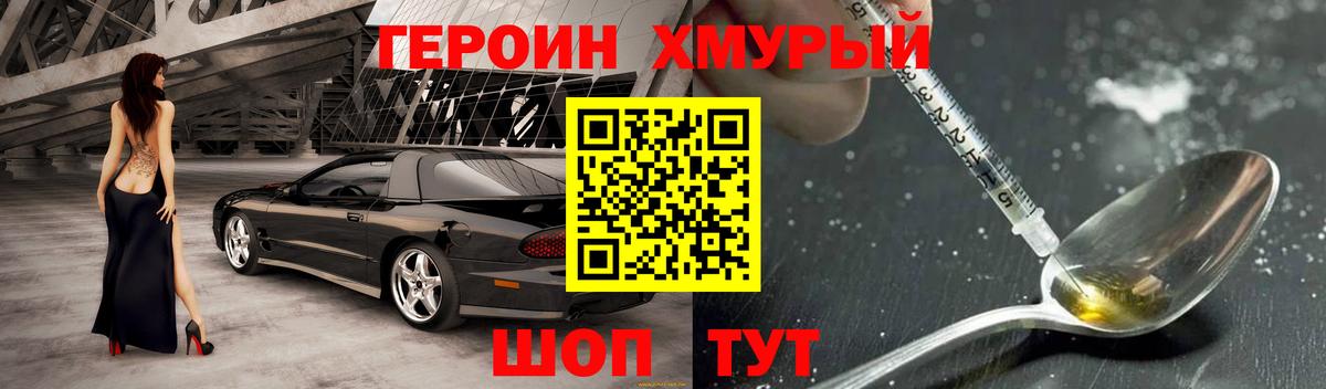 Учалы  ГЕРОИН афганец  Героин  Вход с VPN 
