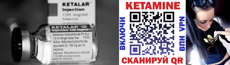 Кетамин VHQ сколько стоит Учалы