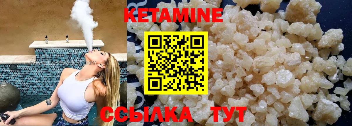 Кетамин VHQ Учалы