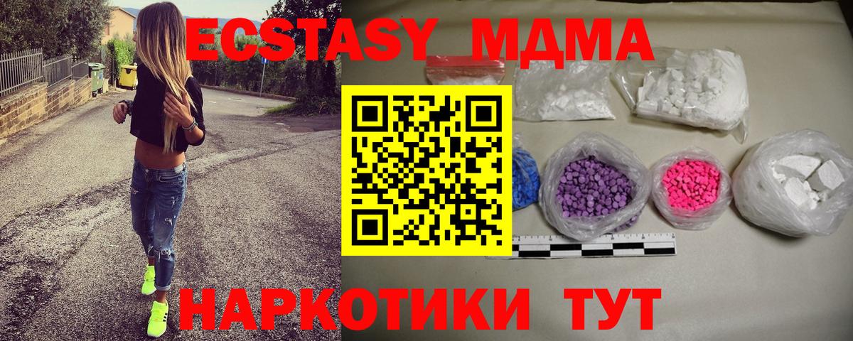 МДМА  МДМА VHQ  Вход с VPN  Учалы  МДМА crystal 