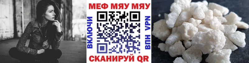 МЯУ-МЯУ mephedrone  даркнет сайт  Учалы 