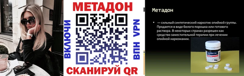 Метадон кристалл где купить Учалы