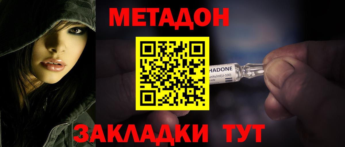 МЕТАДОН белоснежный  Вход с VPN    ссылки  Учалы  Метадон methadone 