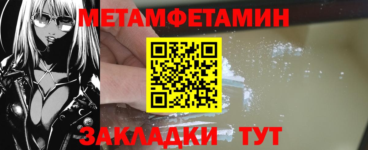 МЕТАМФЕТАМИН кристалл Учалы