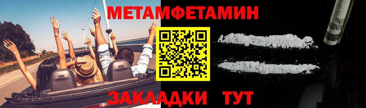 Учалы  Метамфетамин винт  Метамфетамин винт  Вход с VPN 