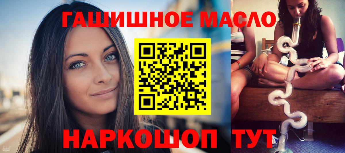 Учалы  ТГК гашишное масло  Дистиллят ТГК вейп  Вход с VPN 