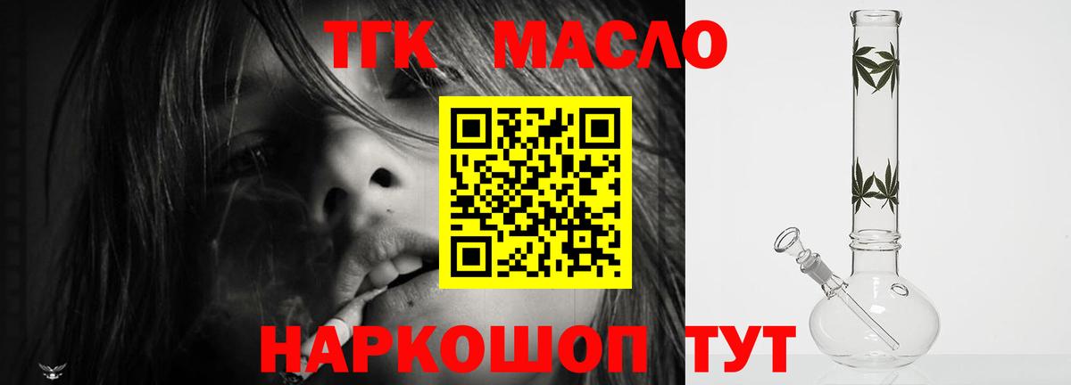 ТГК вейп Учалы