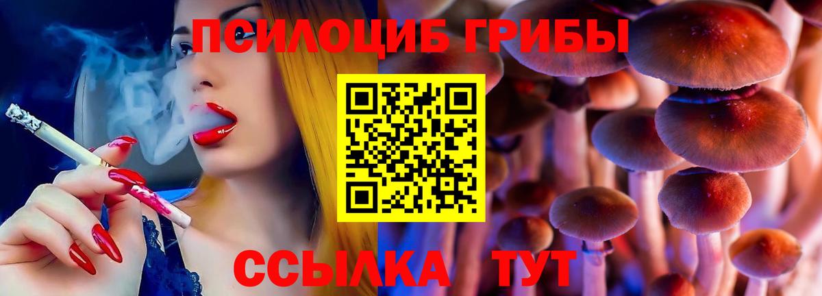 Учалы  Псилоцибиновые грибы MAGIC MUSHROOMS  купить   Вход с VPN 